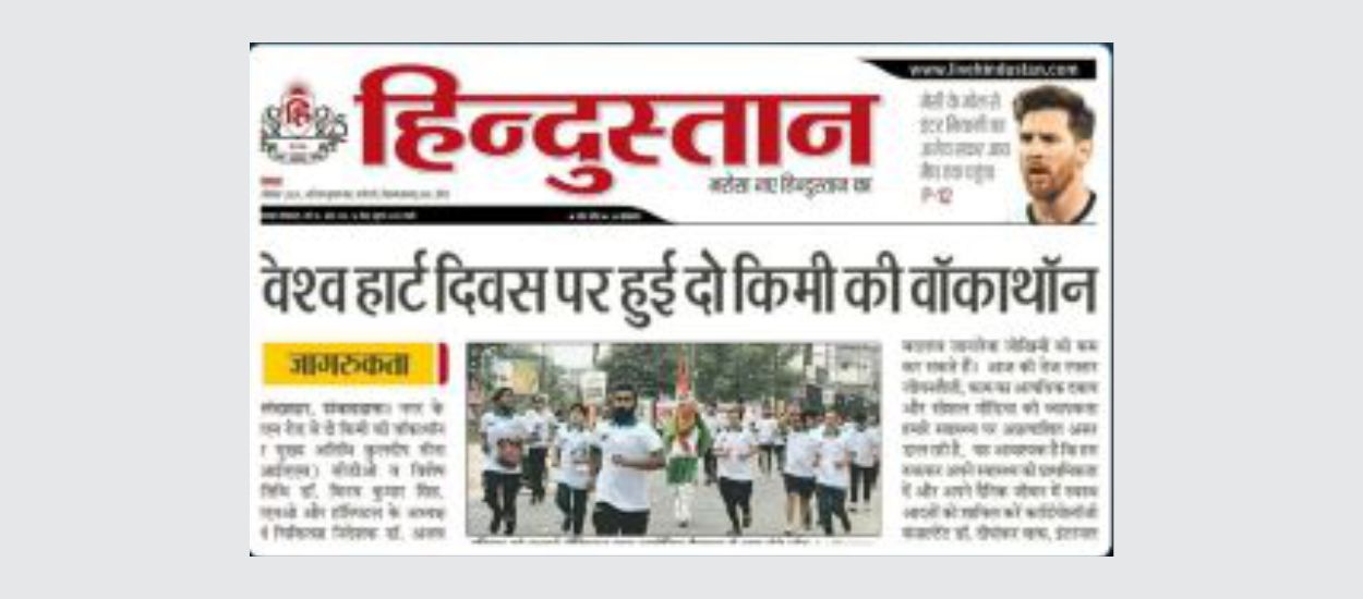 Yatharth Hospitals Organized '#ChaltaRaheMeraDil' Walkathon Across Four Cities on World Heart Day